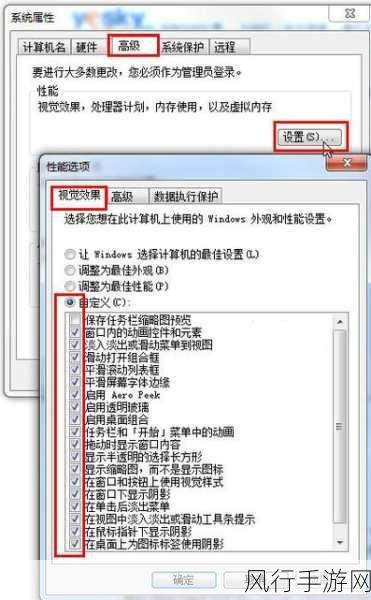 掌握这些，Win7 系统窗口切换不再烦恼