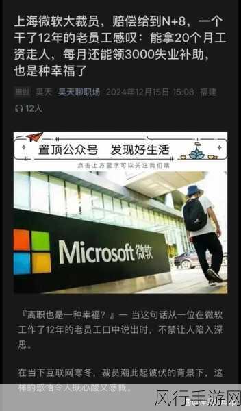 Win11广告风波，微软通知引手游界财经热议