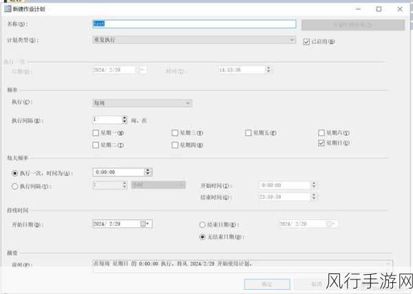 探索 SQL Server 定时任务的强大功能