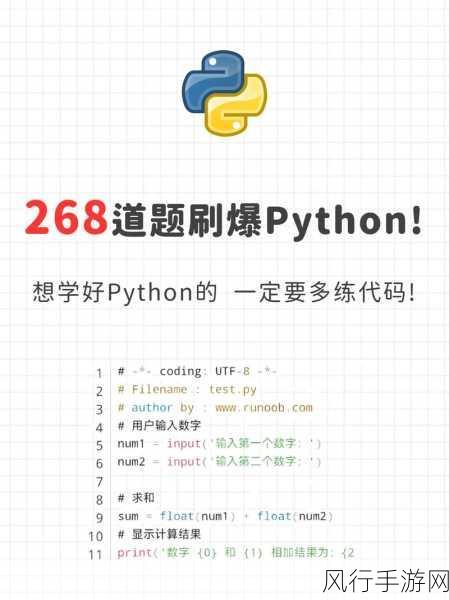 探索 Python 中 curl 命令的请求头设置技巧