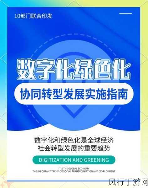 十部门联合推动，5G赋能手游行业数字化绿色化转型