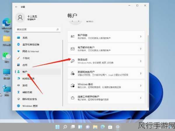 轻松搞定！Win11 跳过登录 Microsoft 账户开机秘籍