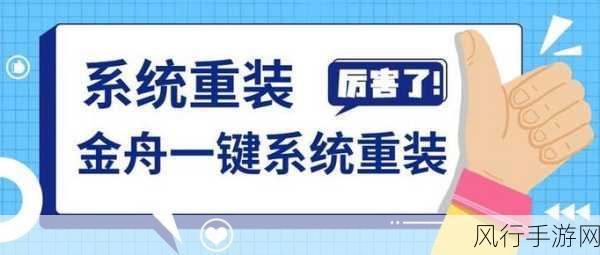 戴尔笔记本系统重装攻略，轻松操作，助力手游公司高效运营