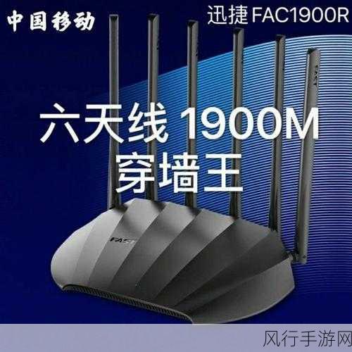 掌握迅捷 FAC1901R 千兆版限速技巧，优化网络管理