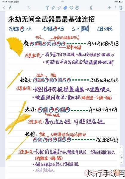 永劫无间闪避技巧深度解析，提升战斗效率的秘籍