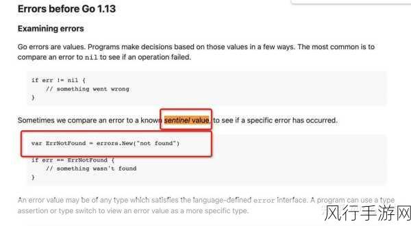 掌握 Go 语言接口错误处理的关键策略