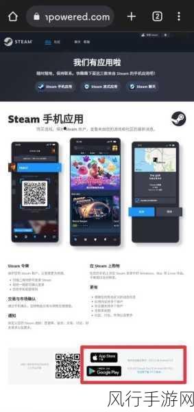 探寻手机 Steam 扫一扫功能的开启之谜