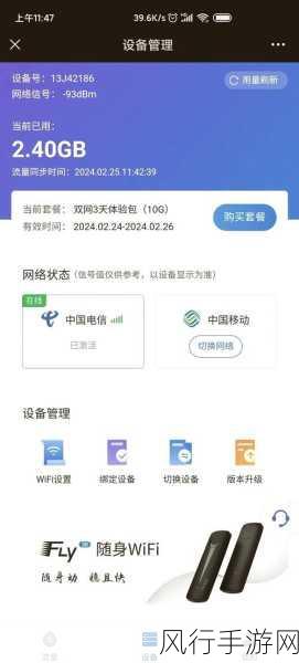 轻松设置中兴 4GCPE Pro 密码，保障网络安全