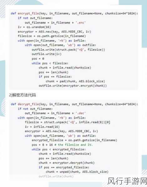 探索 Python 数据加密在身份验证中的可行性