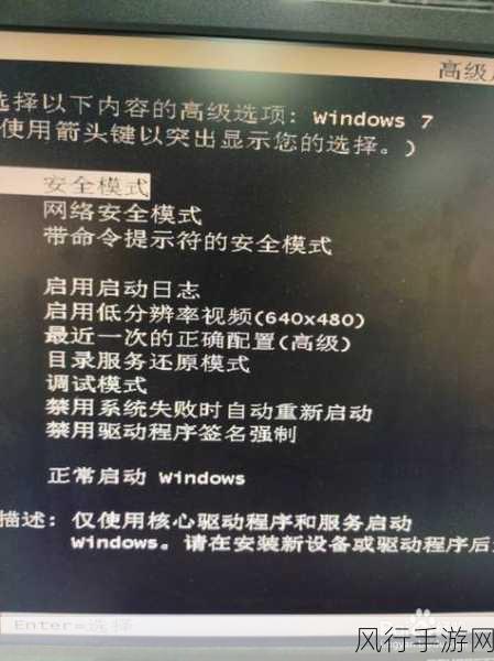 Win7 账户被停用按 F8 没反应？别慌，看这里！