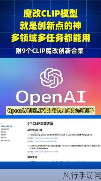 OpenAI服务受限，国产大模型厂商助力手游公司转型