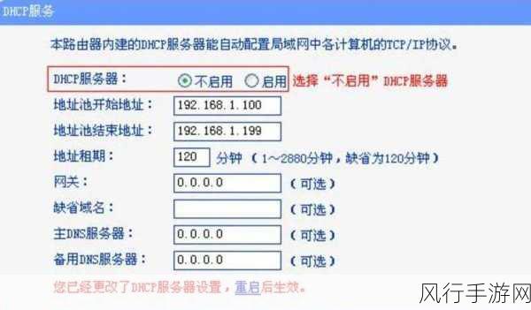 轻松搞定 TL-WDR7500 无线桥接设置