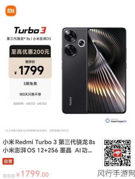 小米REDMI新机搭载骁龙8s Elite，手游性能再升级