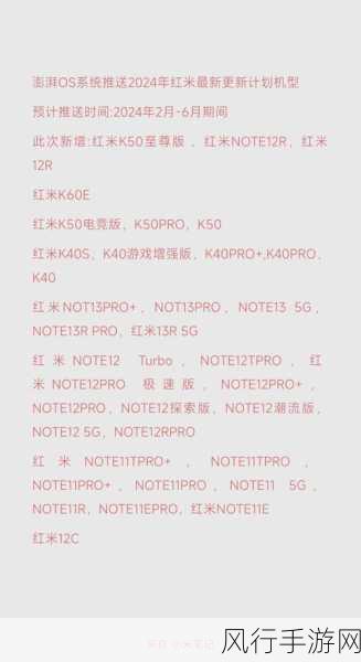 小米REDMI K60 Pro系统升级，澎湃OS 2 Beta带来30项革新