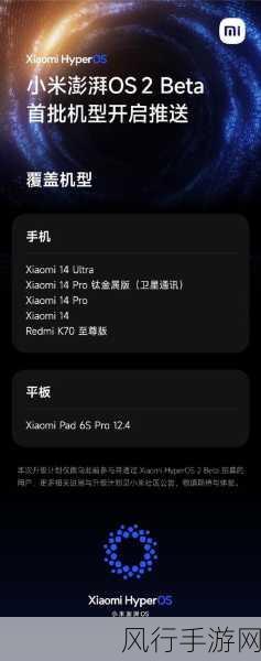 小米REDMI K60 Pro系统升级，澎湃OS 2 Beta带来30项革新