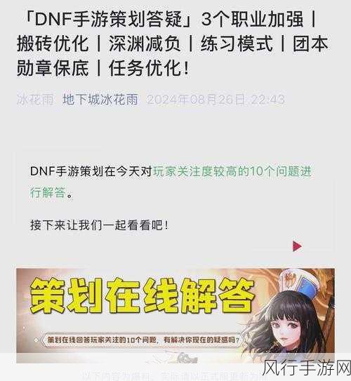 DNF FPS正常值揭秘，手游公司如何优化玩家体验