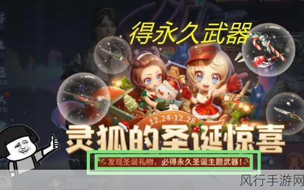 CF手游AA12圣诞版获取攻略及财经分析