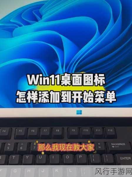 轻松搞定！Win11 休眠模式添加到开始菜单的多样途径