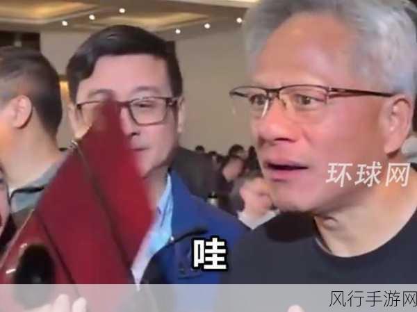 黄仁勋亲临英伟达北京年会，共谋手游产业新蓝图