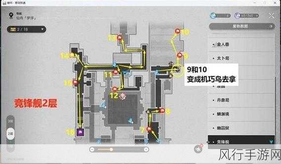 崩坏星穹铁道磐岩镇，宝箱位置与获取策略深度解析