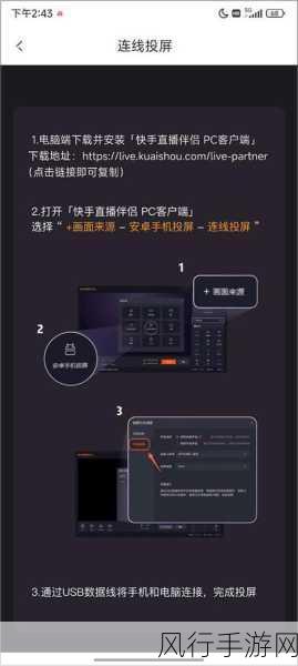 快手直播 APP 慢放功能的详细操作指南