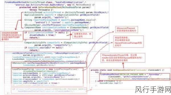 探讨 Android Xposed 在教育领域的可能性