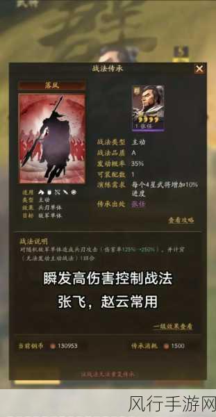 三国志13强力战法排行深度剖析，手游公司的战略布局与收益分析