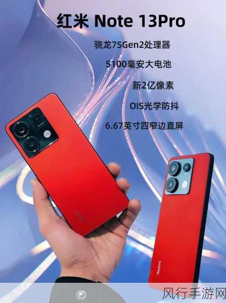 Redmi Note 13 Pro评测，中端市场的性价比新标杆