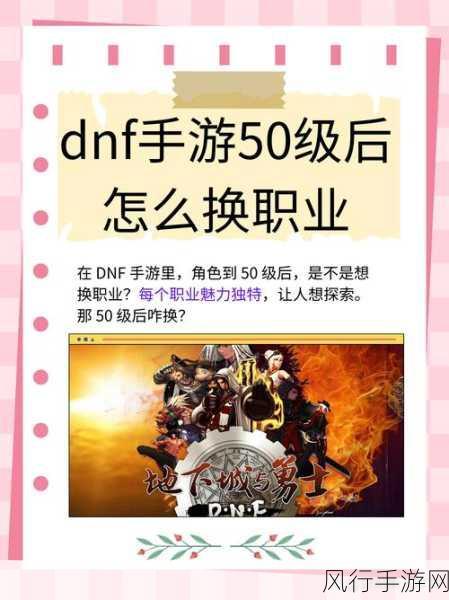 DNF角色选择新风向，潜力与趣味并存的职业探索