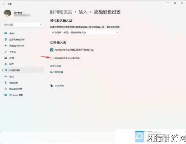 轻松解决 Win11 大小写图标提示问题