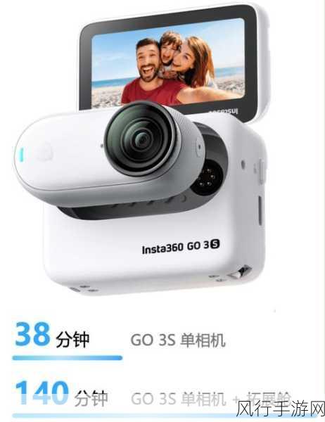 影石Insta360 GO 3S，4K拇指相机革新手游内容创作