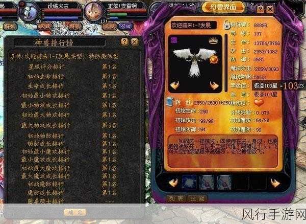 揭秘魔域口袋版璀璨星芒阿斯兰合成之谜