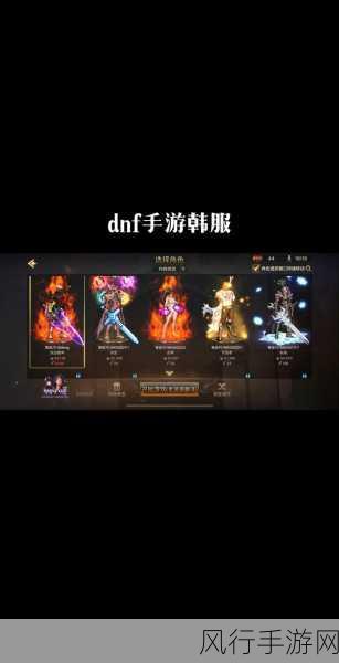 DNF手游韩服，揭秘魔剑阿波菲斯刷取圣地