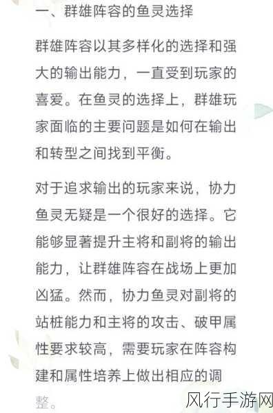 咸鱼之王捕获达标全攻略，高效完成策略与财经分析