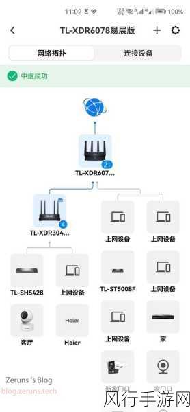 轻松搞定 TPLink 多个路由器的设置秘籍