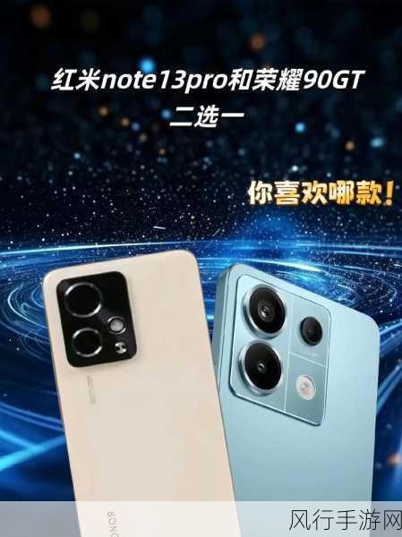 小米Redmi Note 13 Pro，手游玩家眼中的性价比王者