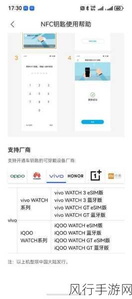 跨界融合新风尚，比亚迪车控App登陆OPPO Watch X