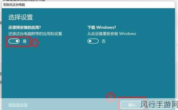 红米笔记本安装 Win11 系统的详细指南