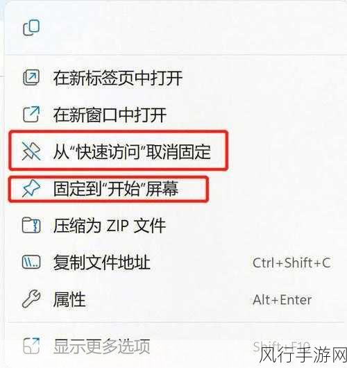 告别 Win11 快速访问，还你简洁操作界面