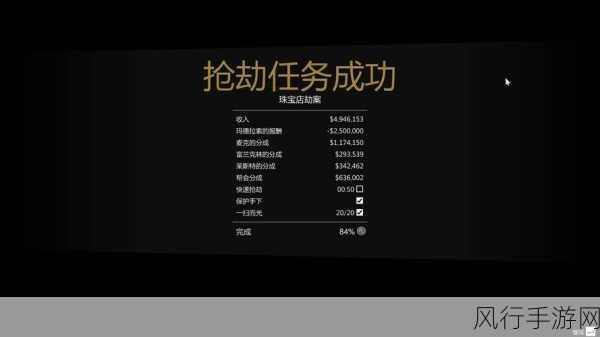 GTA5，揭秘高效快速刷钱策略，打造财富帝国