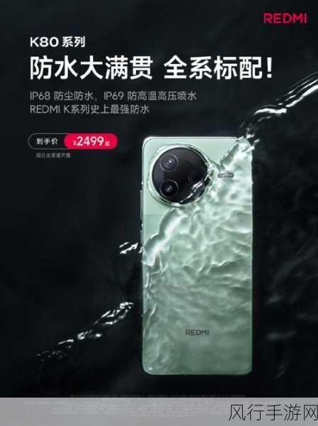 REDMI K80系列火爆市场，手游玩家新宠，10天销量破百万