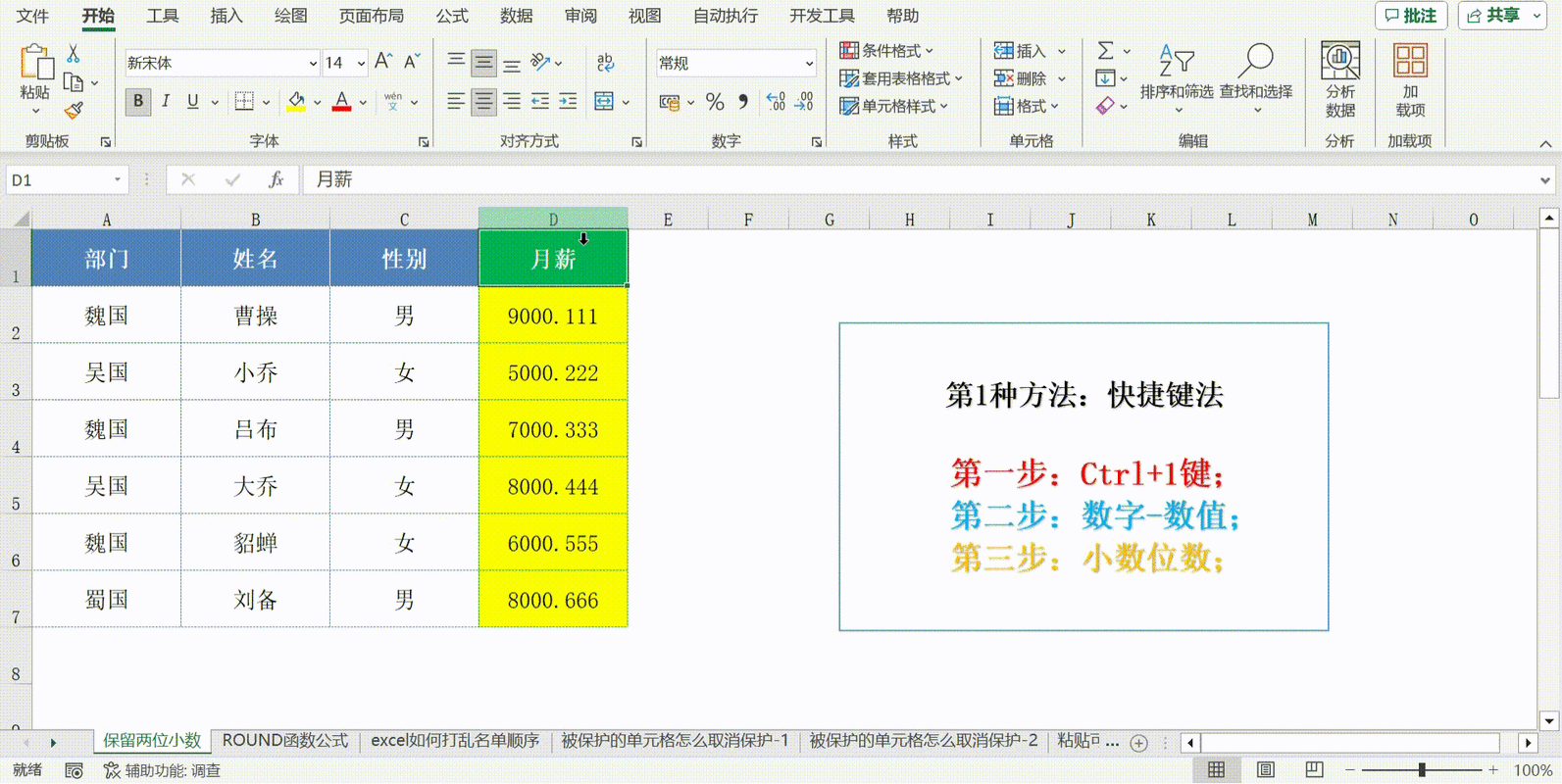 探索 PHP bcsub 函数对小数的处理能力