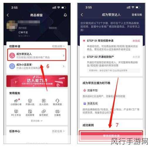 解锁抖音商品橱窗功能的详细指南