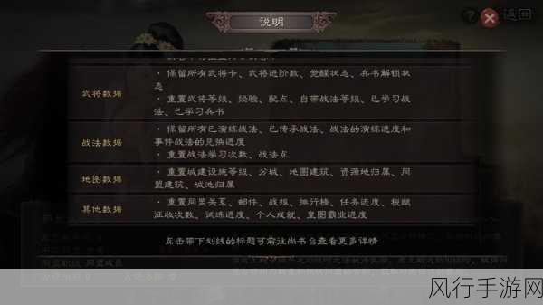 三国志13深度剖析，重臣特性攻略的财务与战略价值