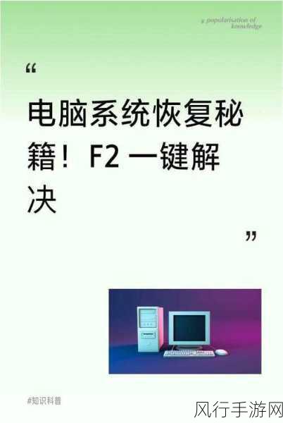 电脑开机按F2教程，解锁手游主编的高效开机秘籍