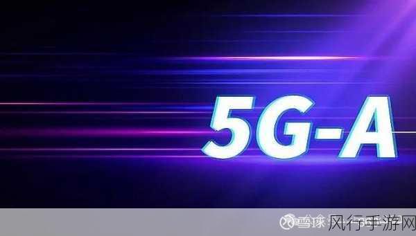 5G-A通感一体技术突破，北京移动助力手游低空场景安全