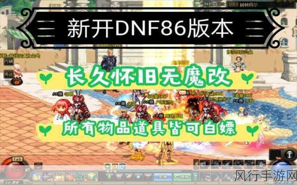 DNF移动安图恩，开启冒险新纪元，手游市场财经深度剖析