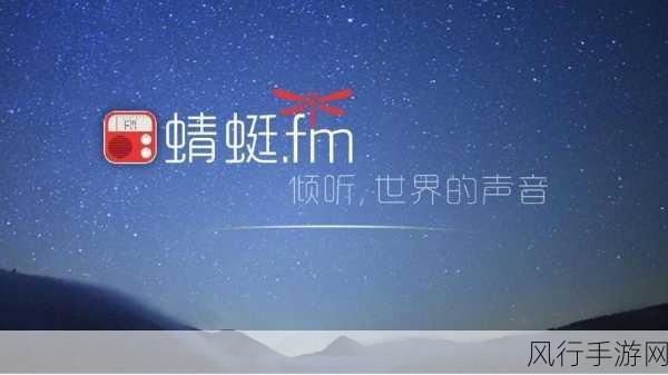 掌握蜻蜓 FM 退款的正确方式