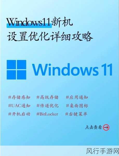 微软Windows 11默认应用页面重构，手游公司迎来新机遇？