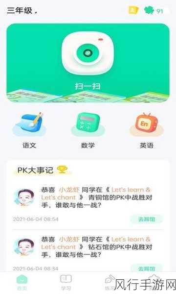 轻松掌握小荷 APP 昵称修改秘籍